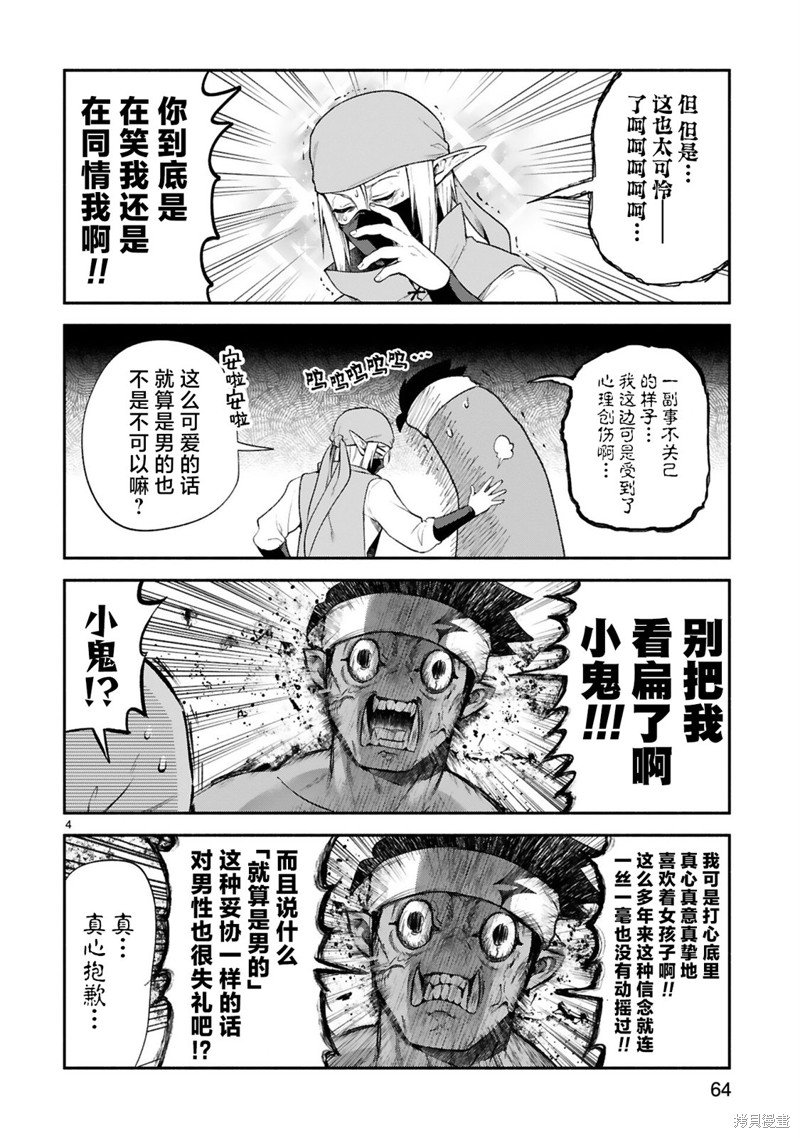 第37话