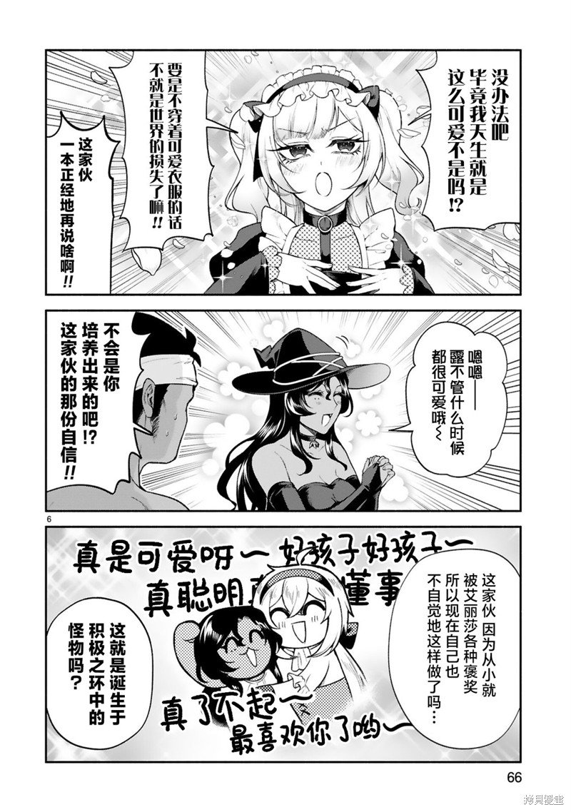 第37话