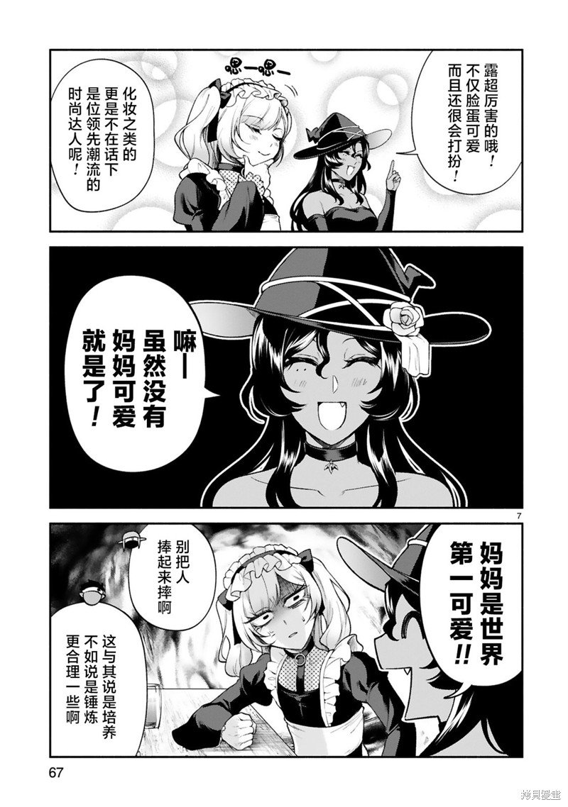 第37话