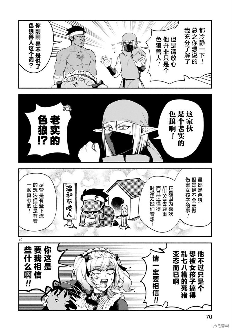 第37话