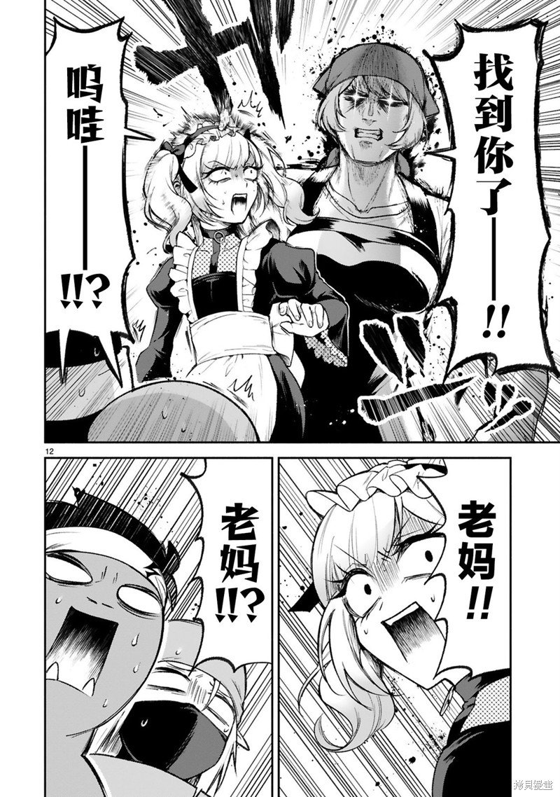 第37话