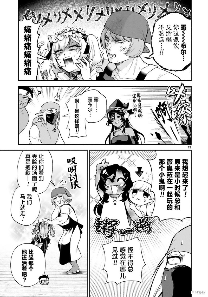 第37话