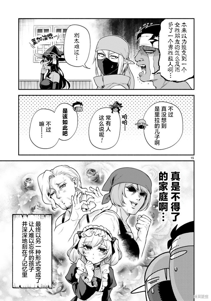 第37话
