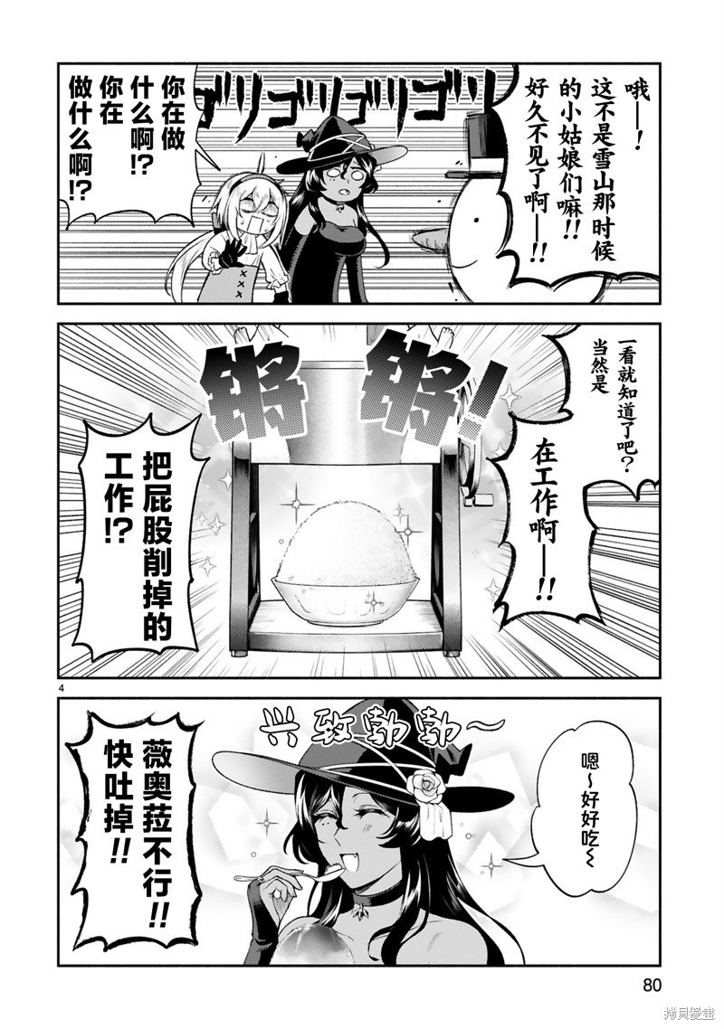 第38话