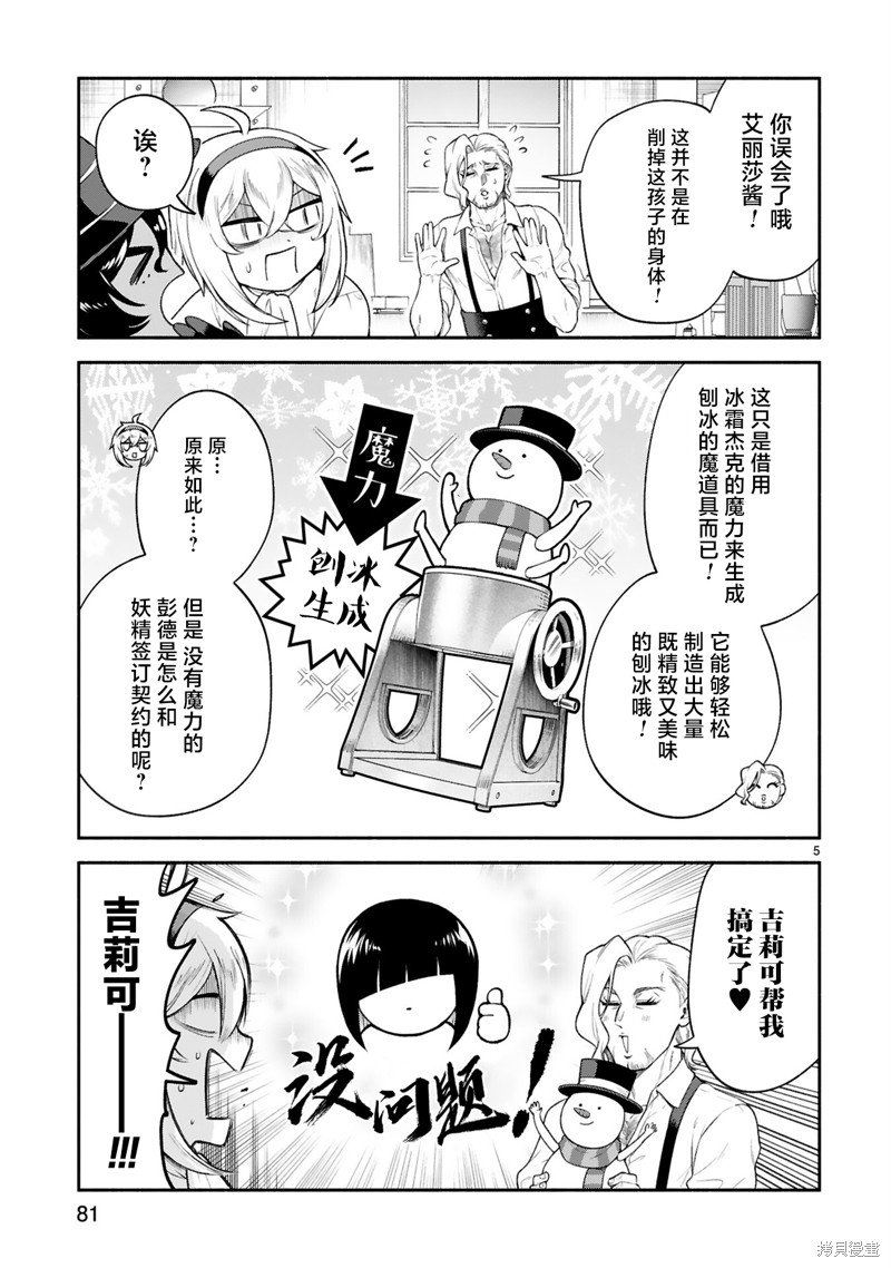 第38话