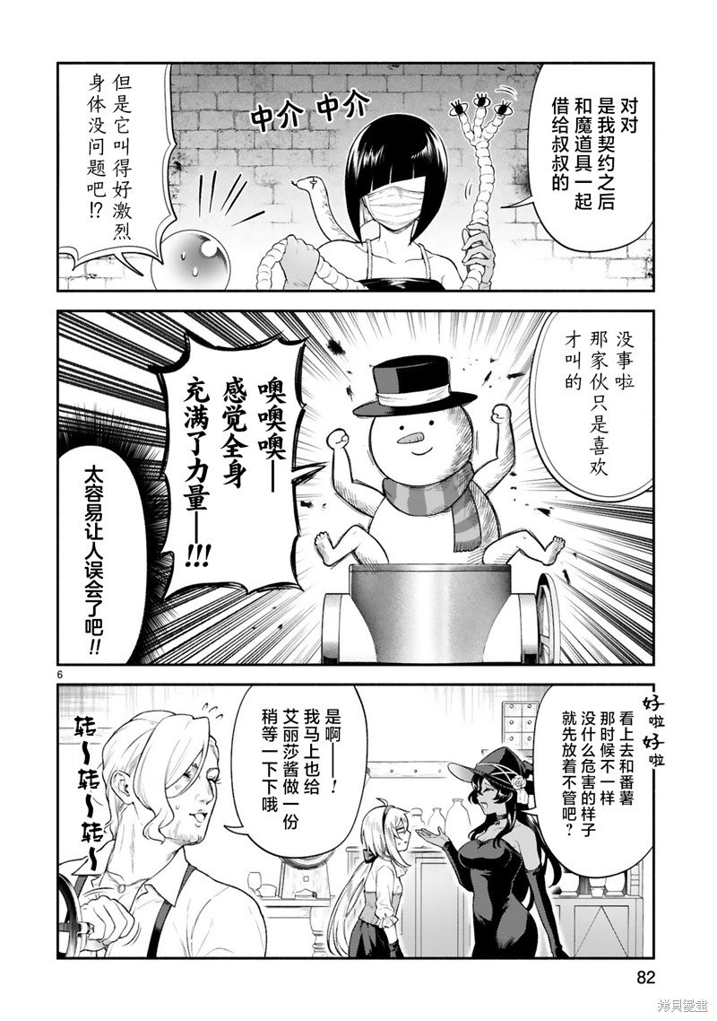 第38话