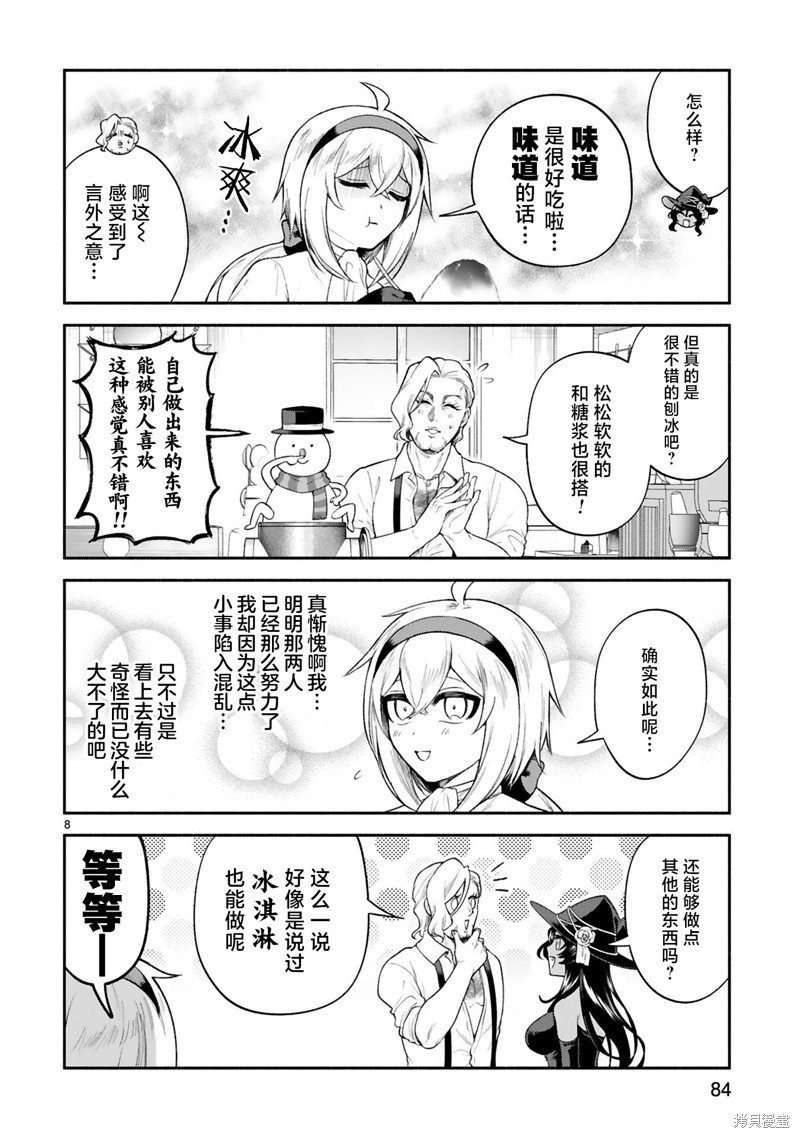 第38话