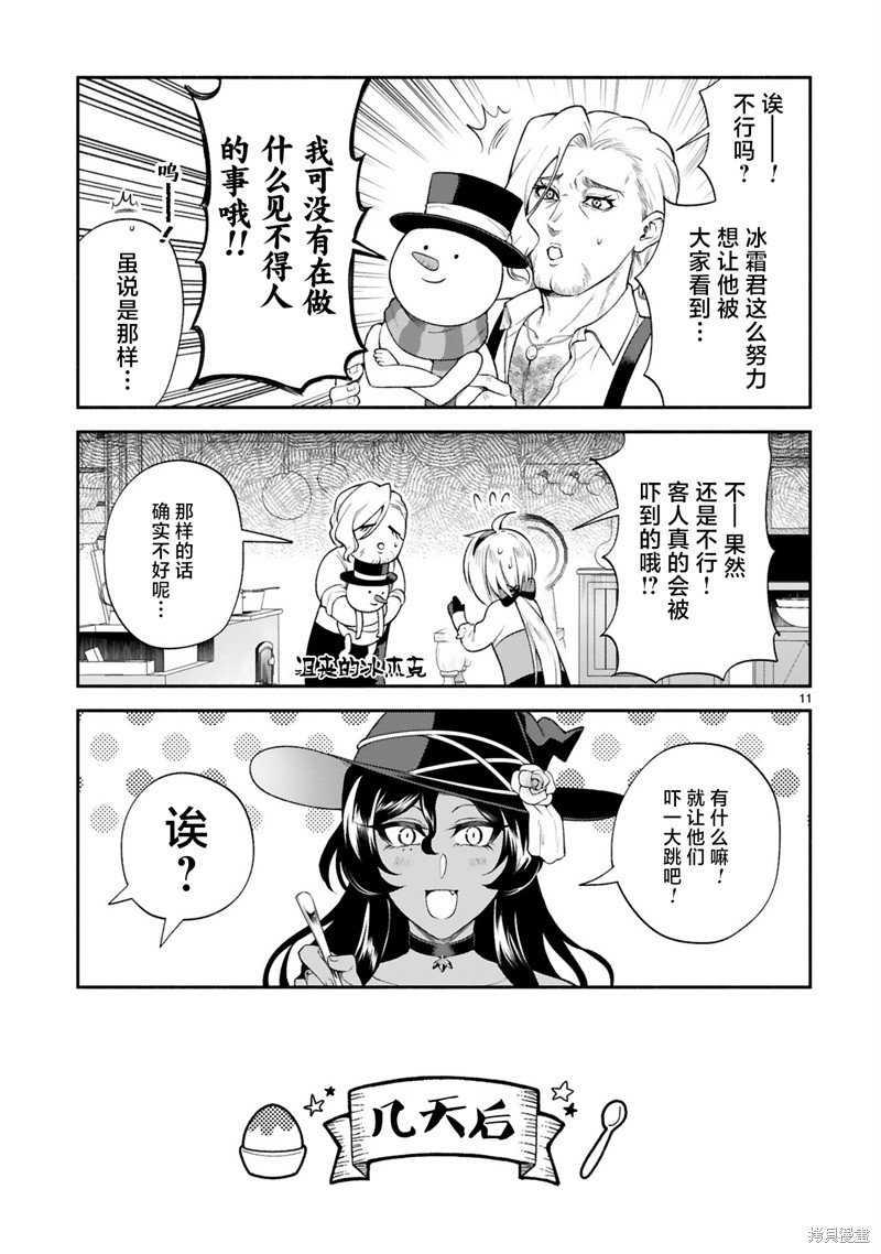 第38话