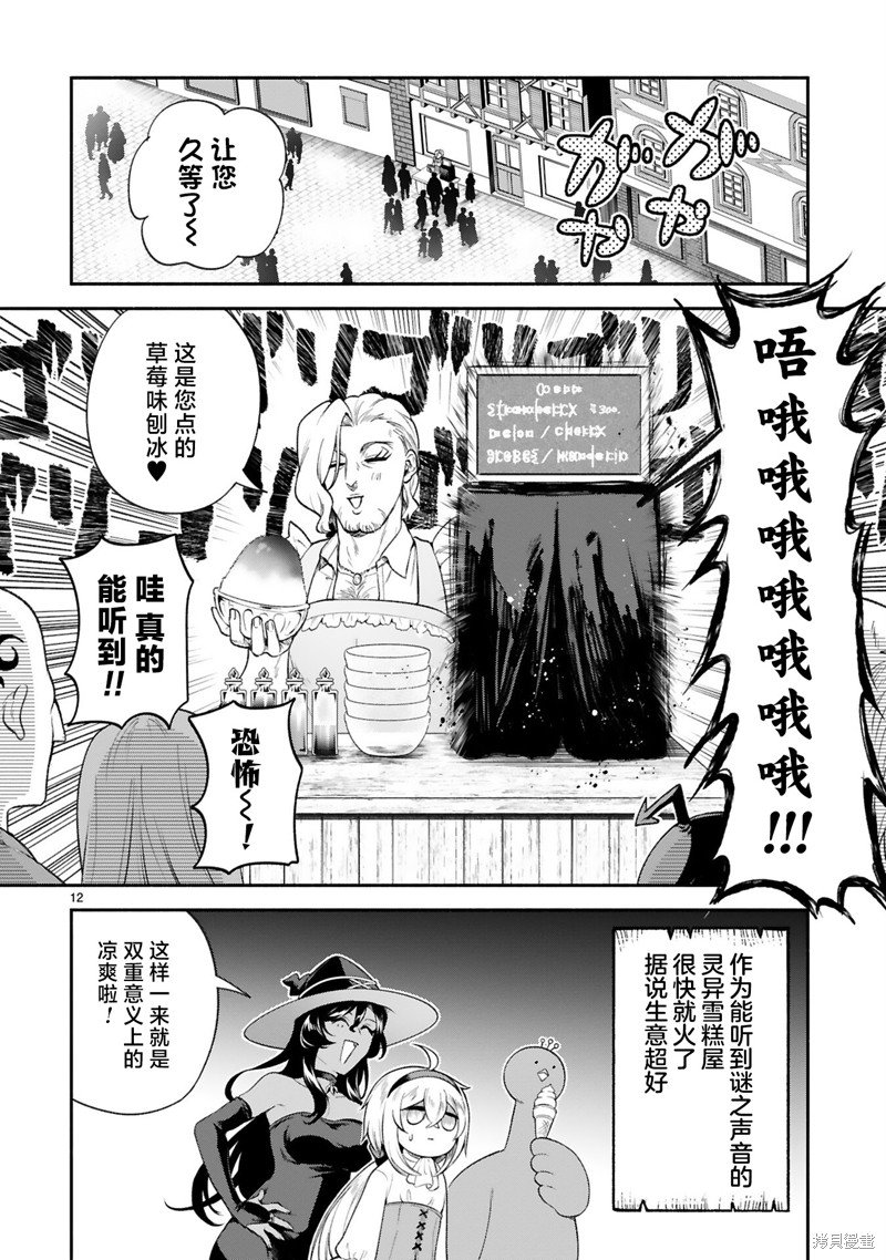 第38话