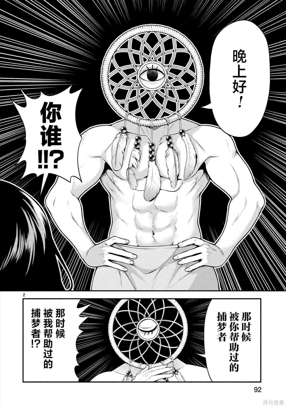 第39话
