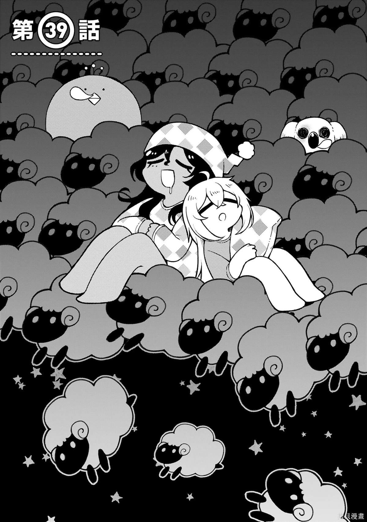 第39话