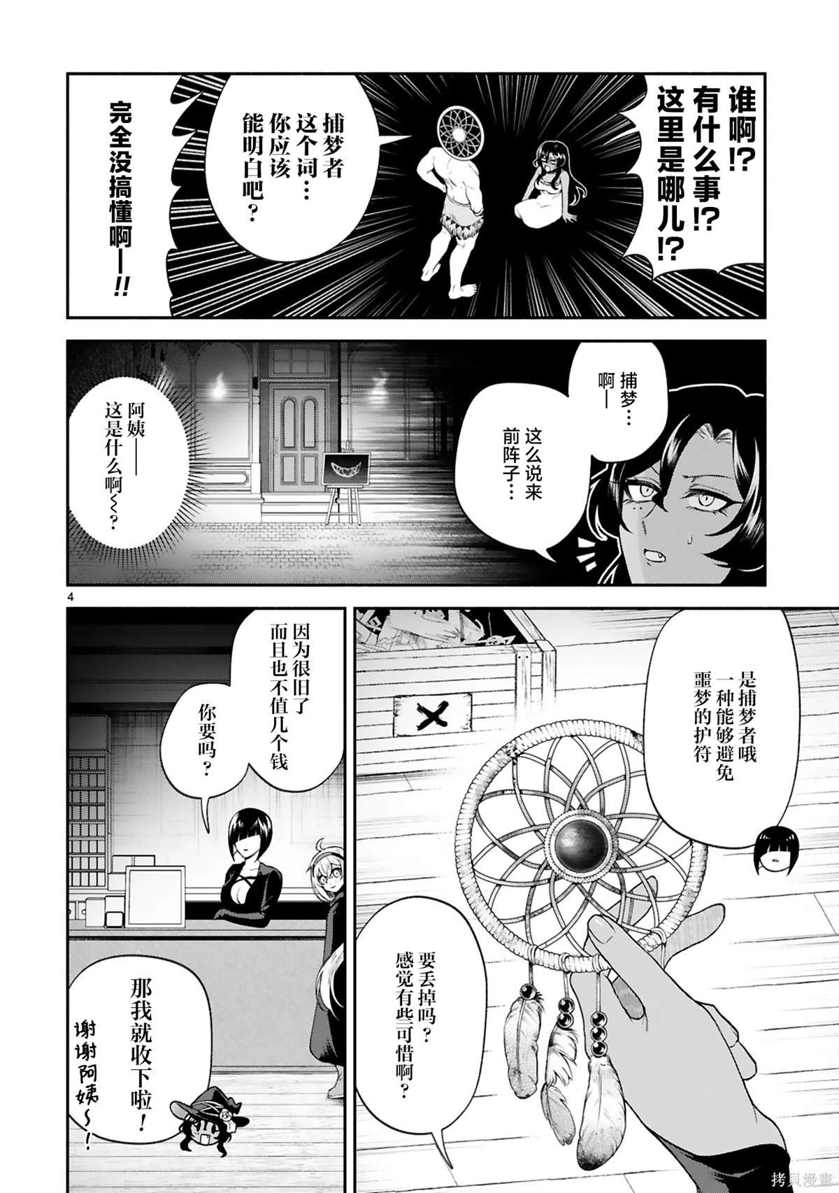 第39话