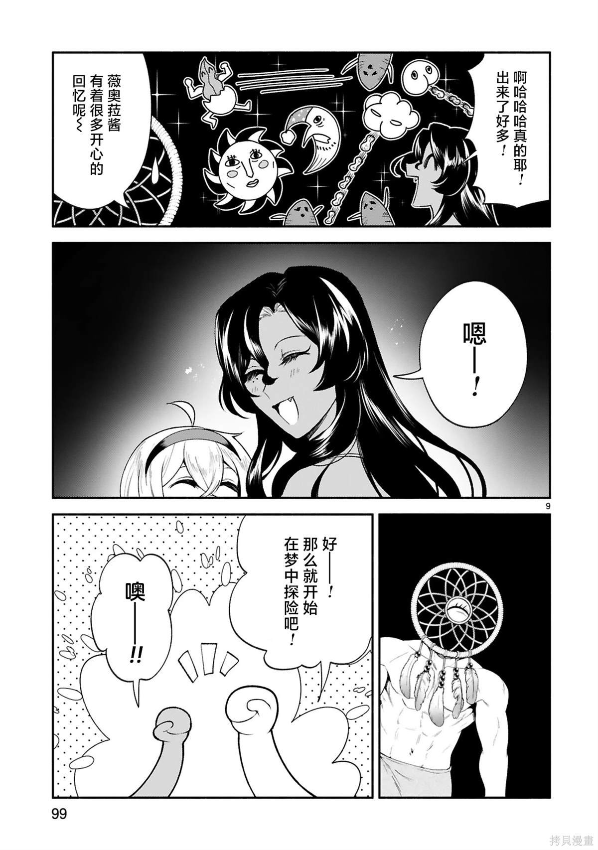 第39话