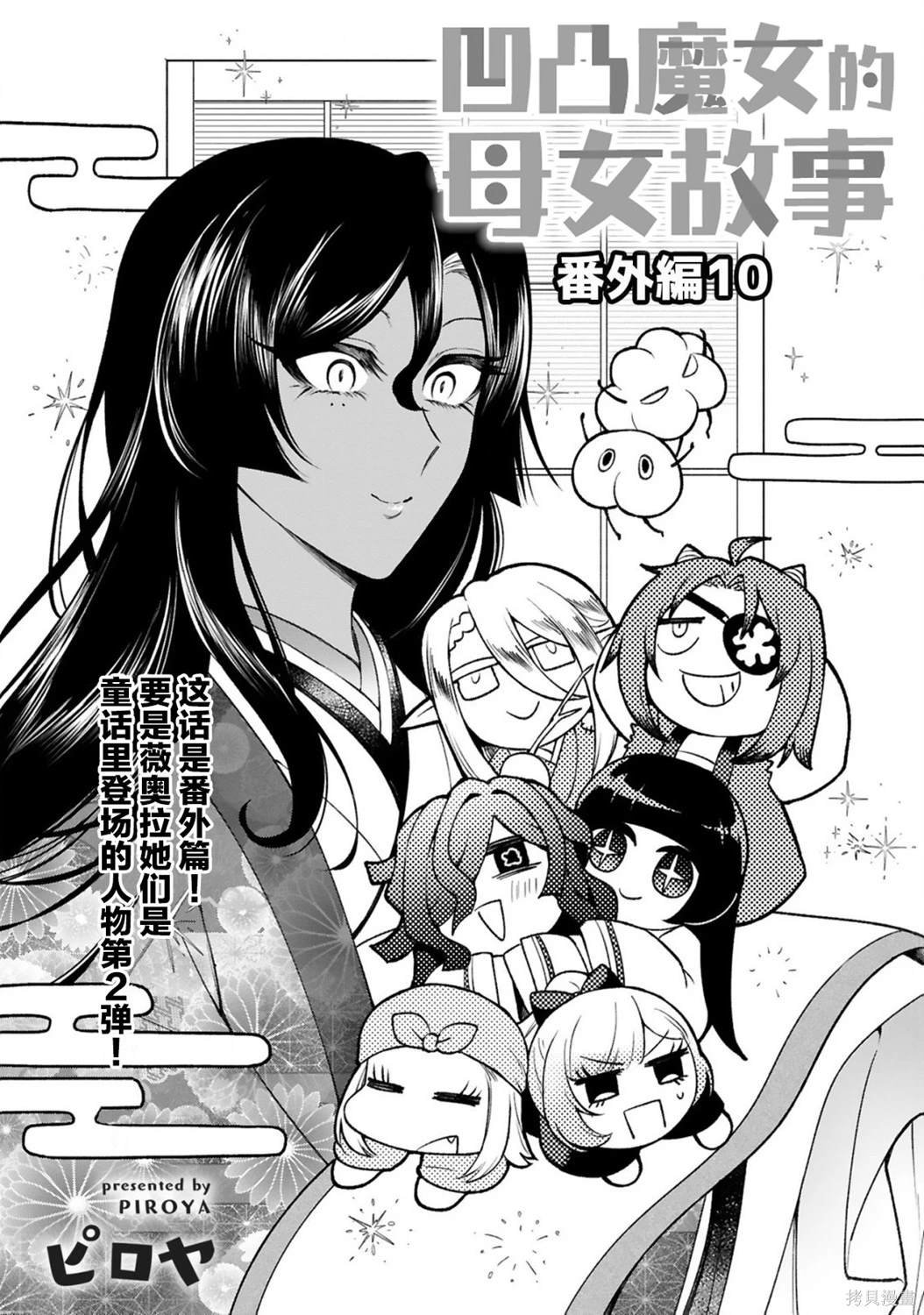 番外10