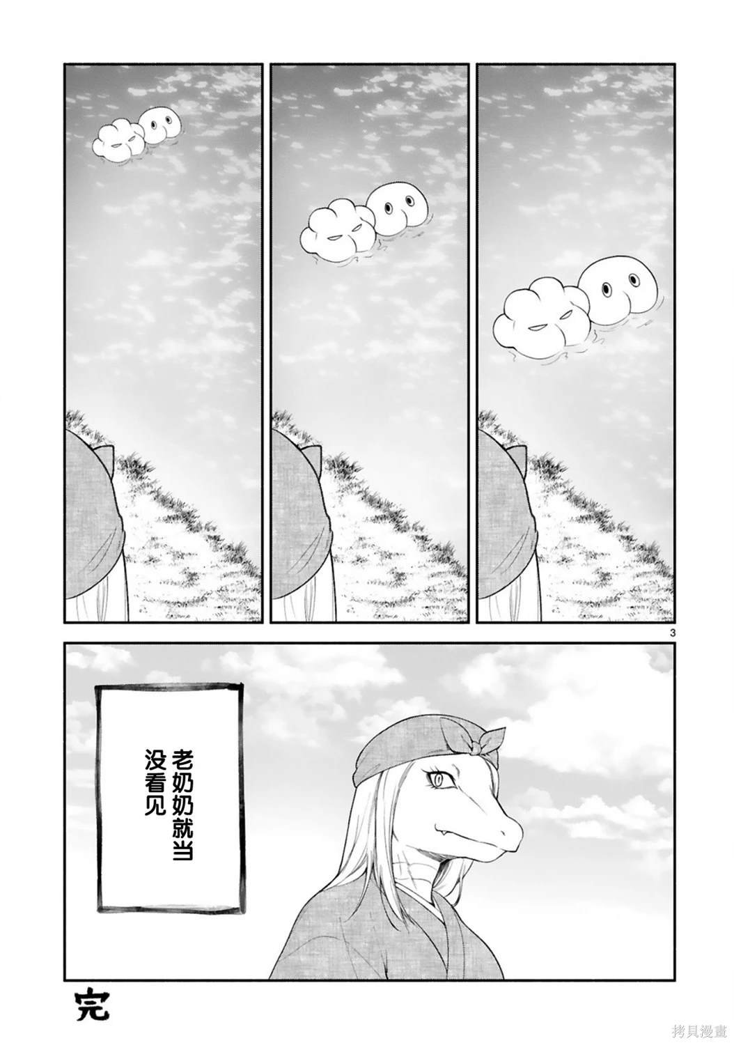 番外10