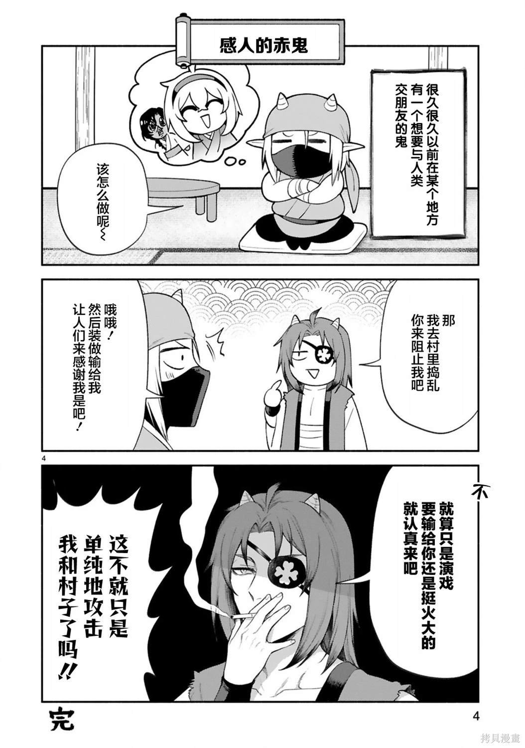 番外10