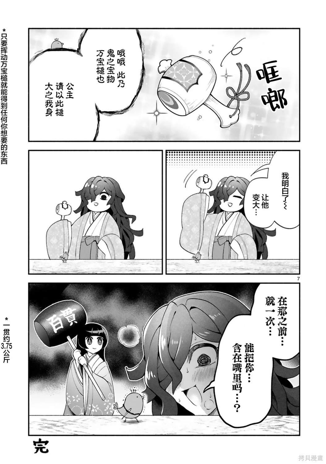番外10