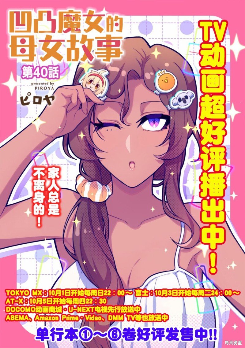 第40话