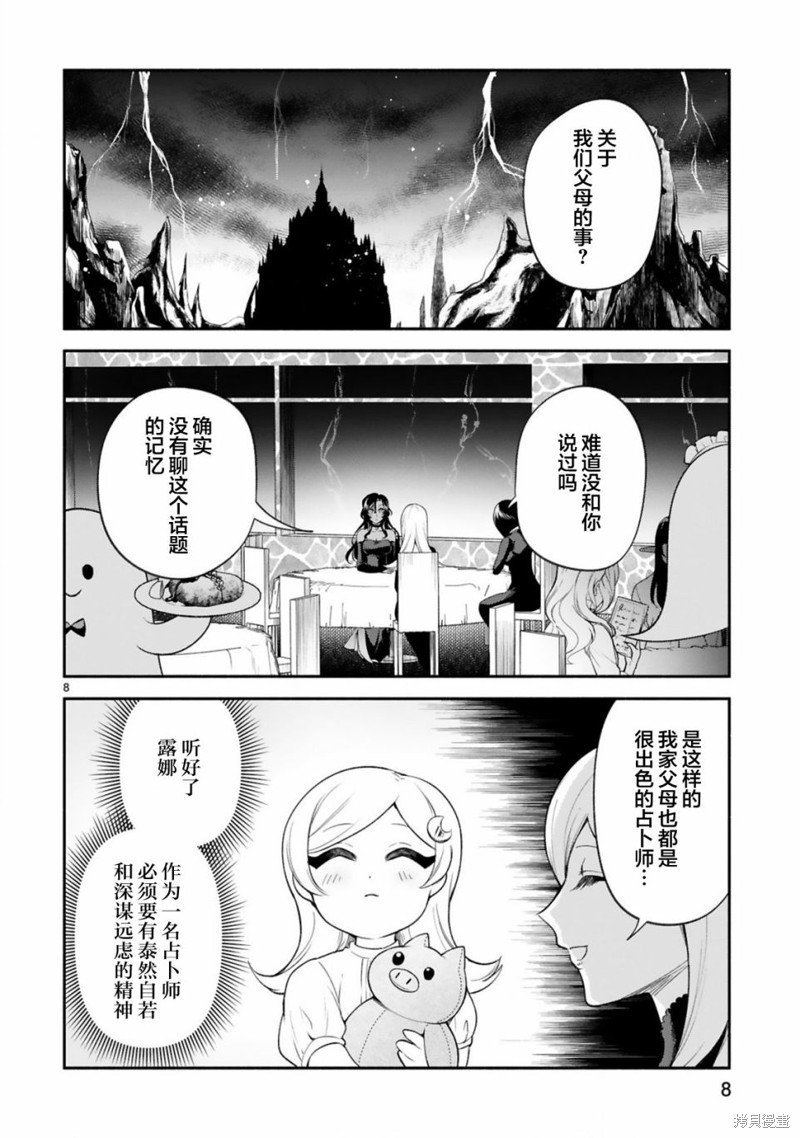 第40话
