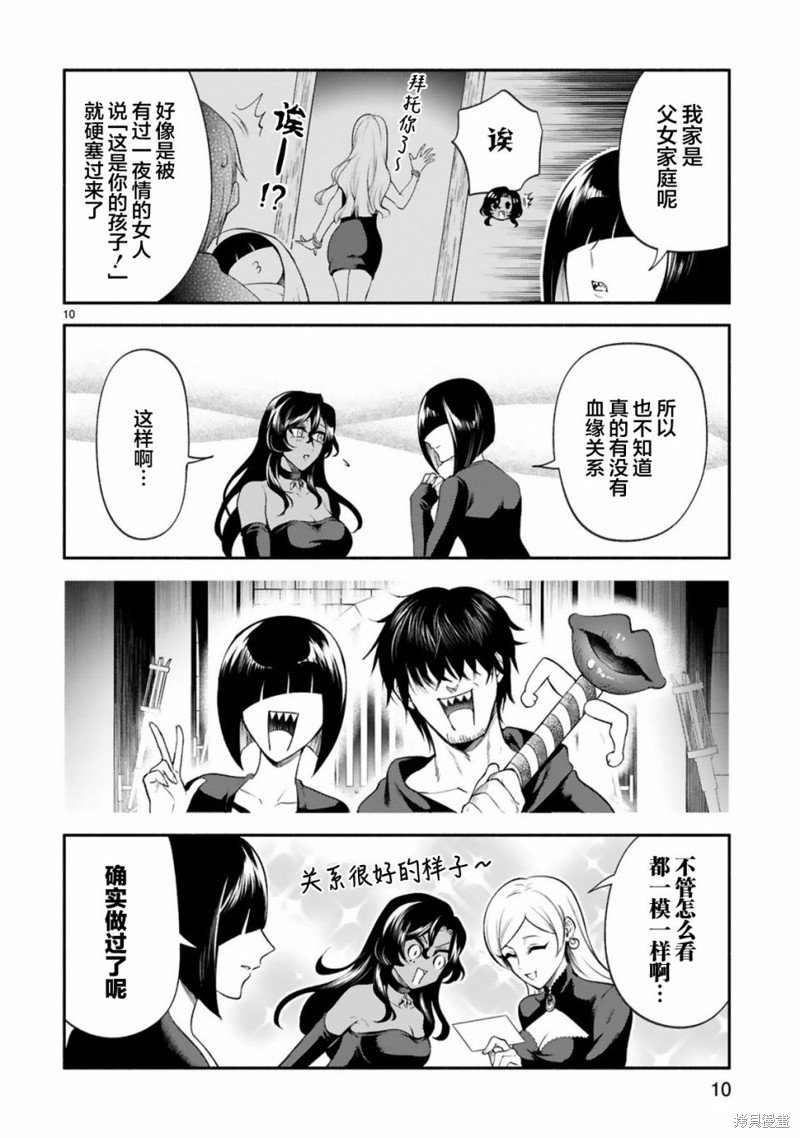 第40话