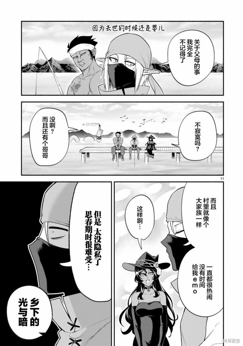 第40话
