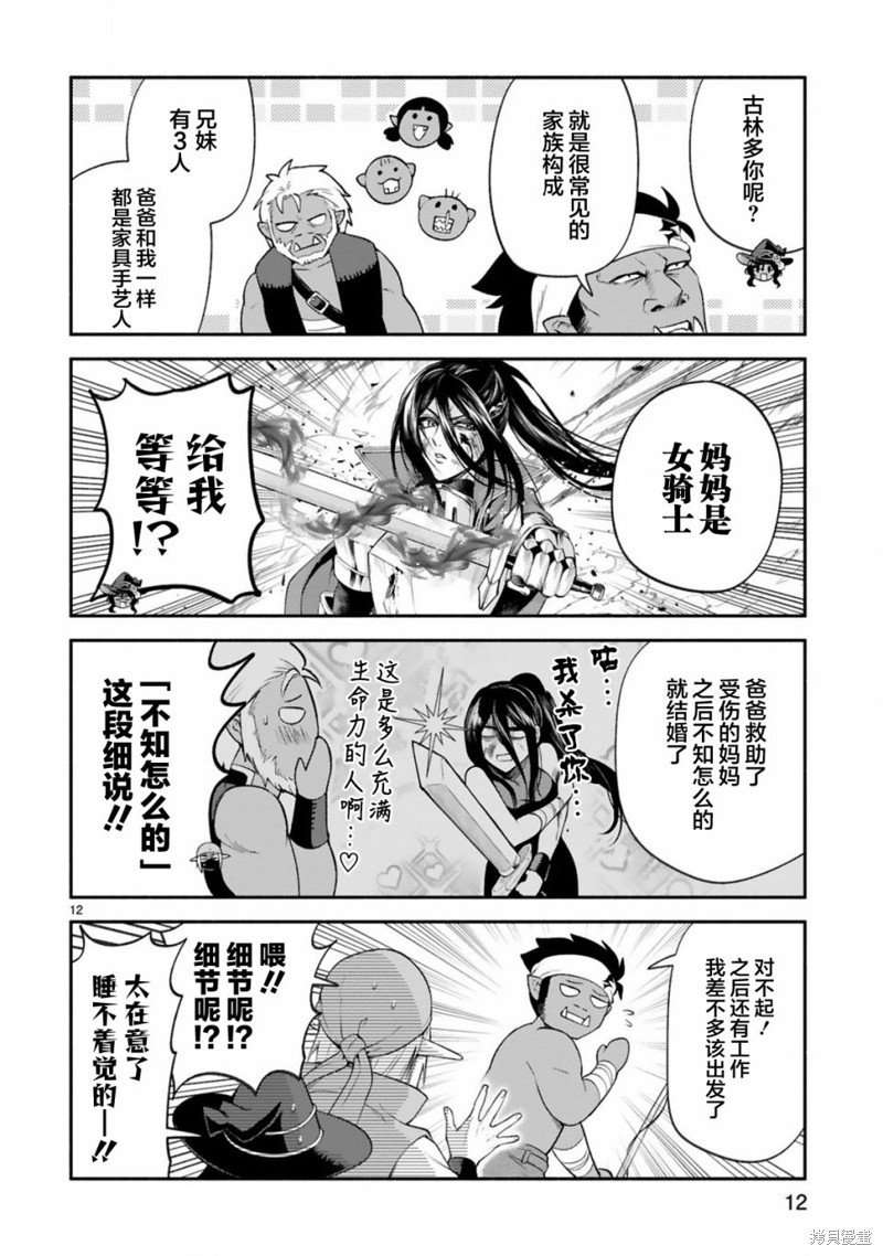 第40话