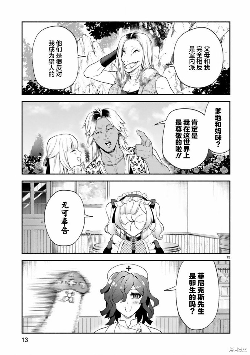 第40话