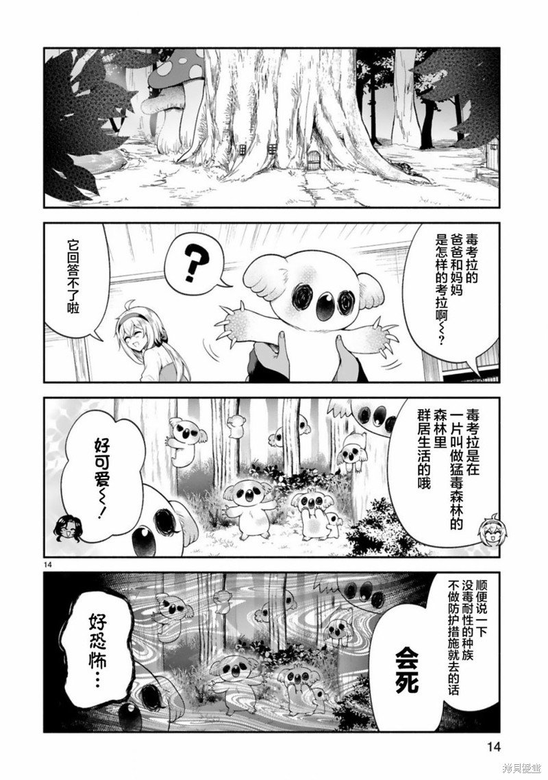 第40话