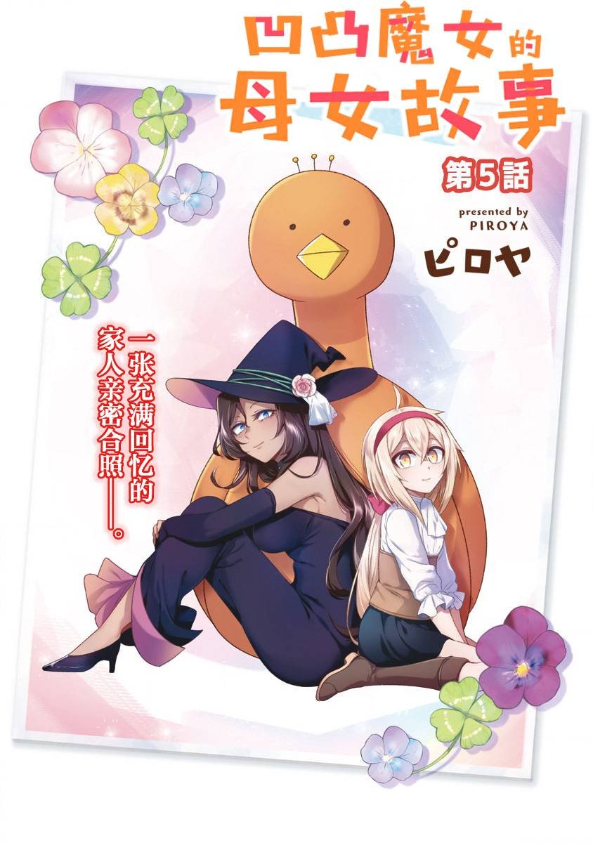 第5话