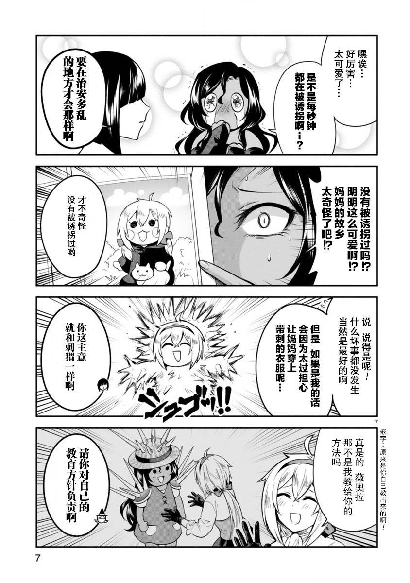 第5话