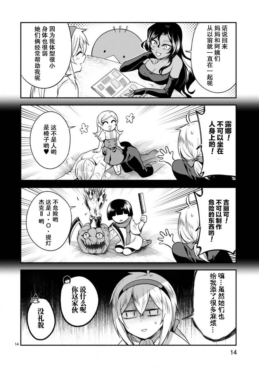 第5话