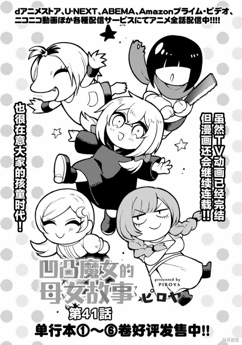 第41话