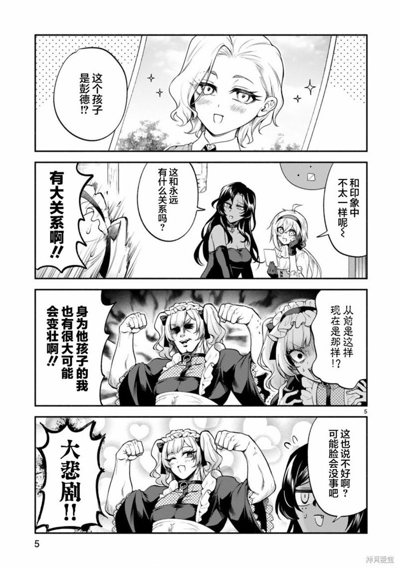 第41话