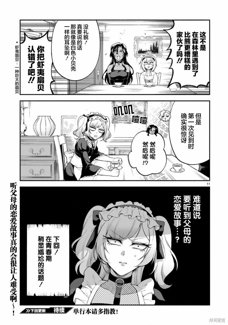 第41话