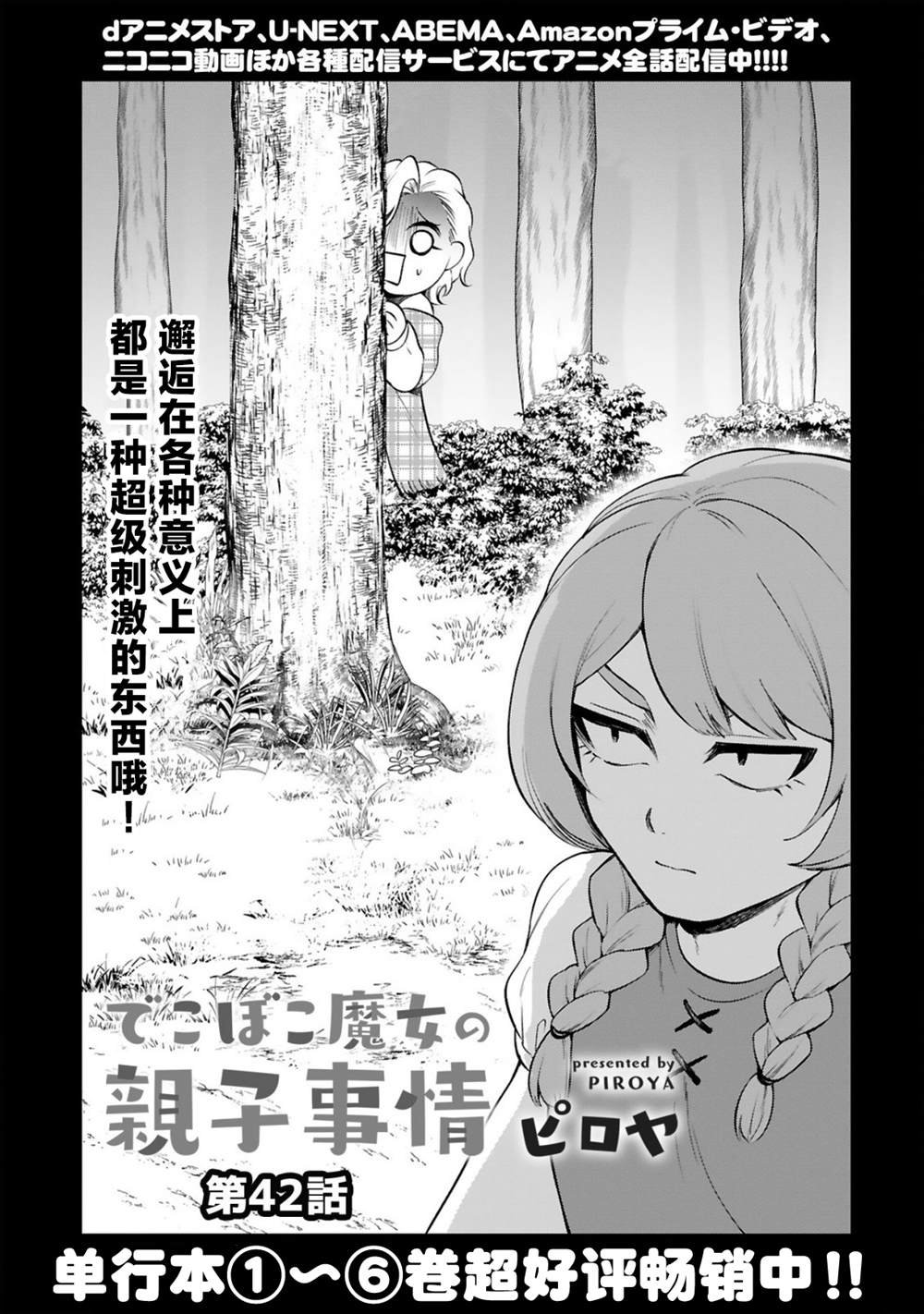 第42话
