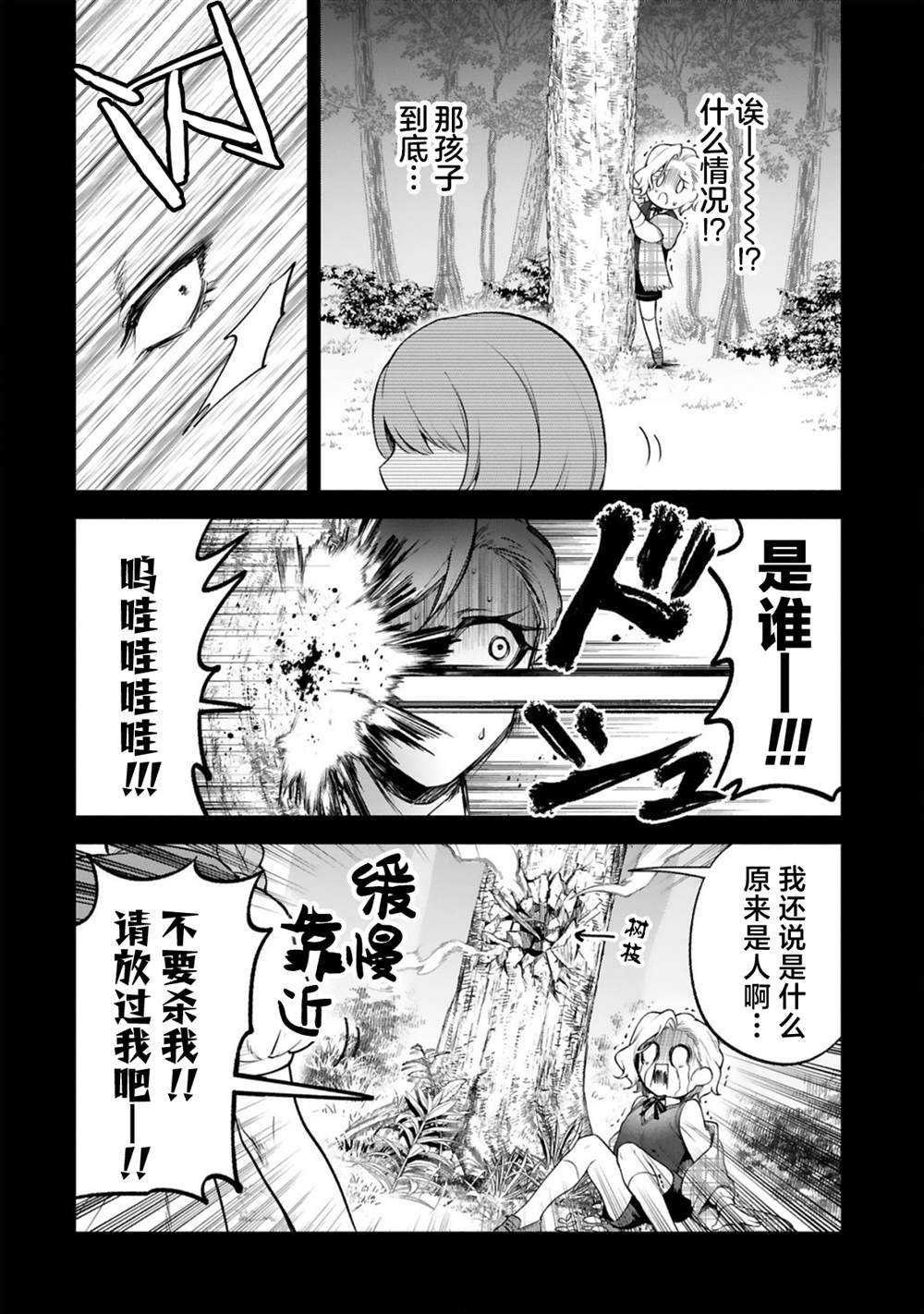 第42话