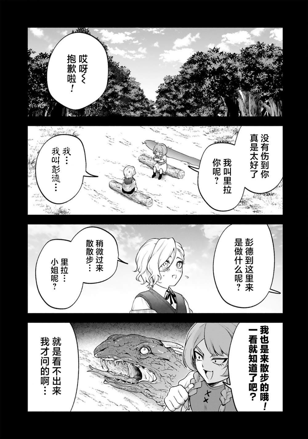 第42话