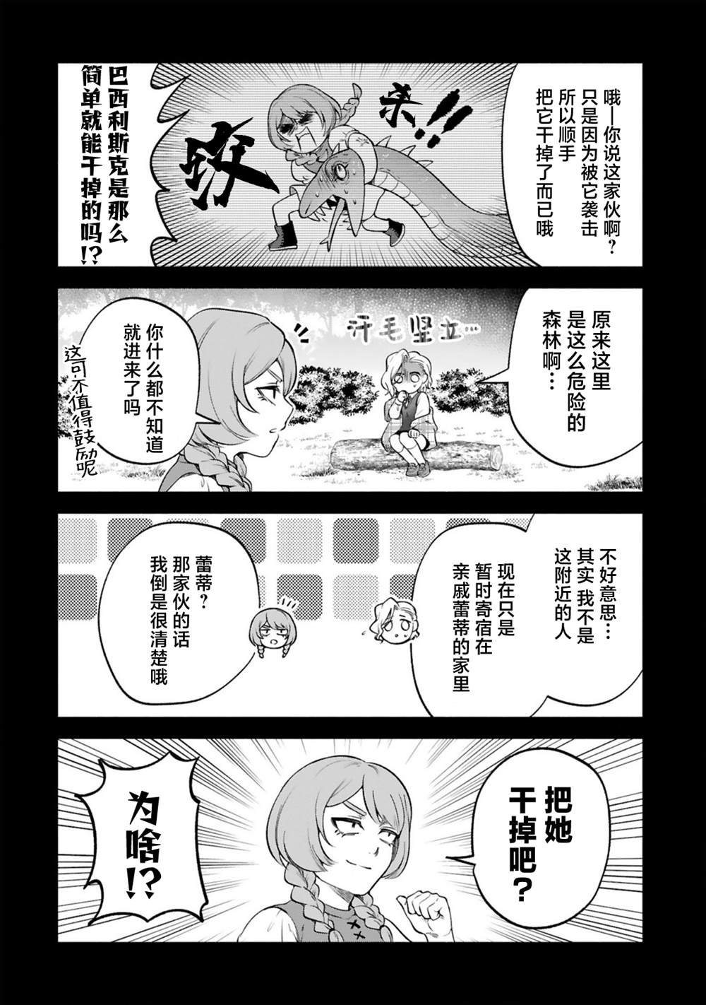 第42话