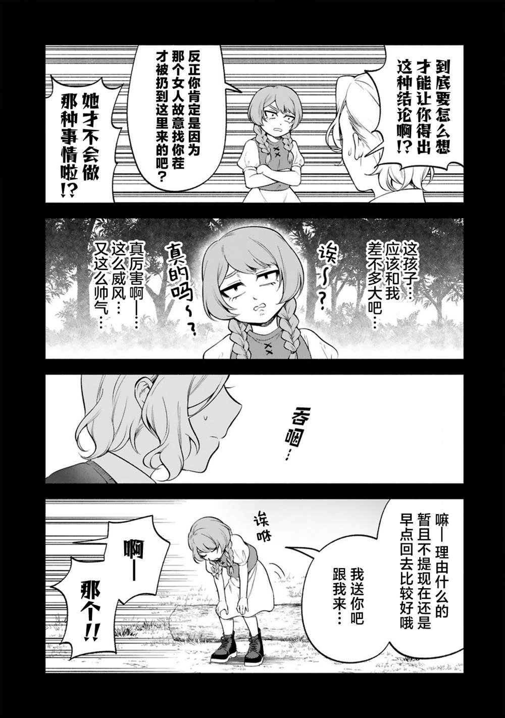 第42话