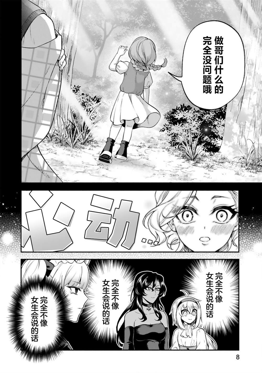 第42话