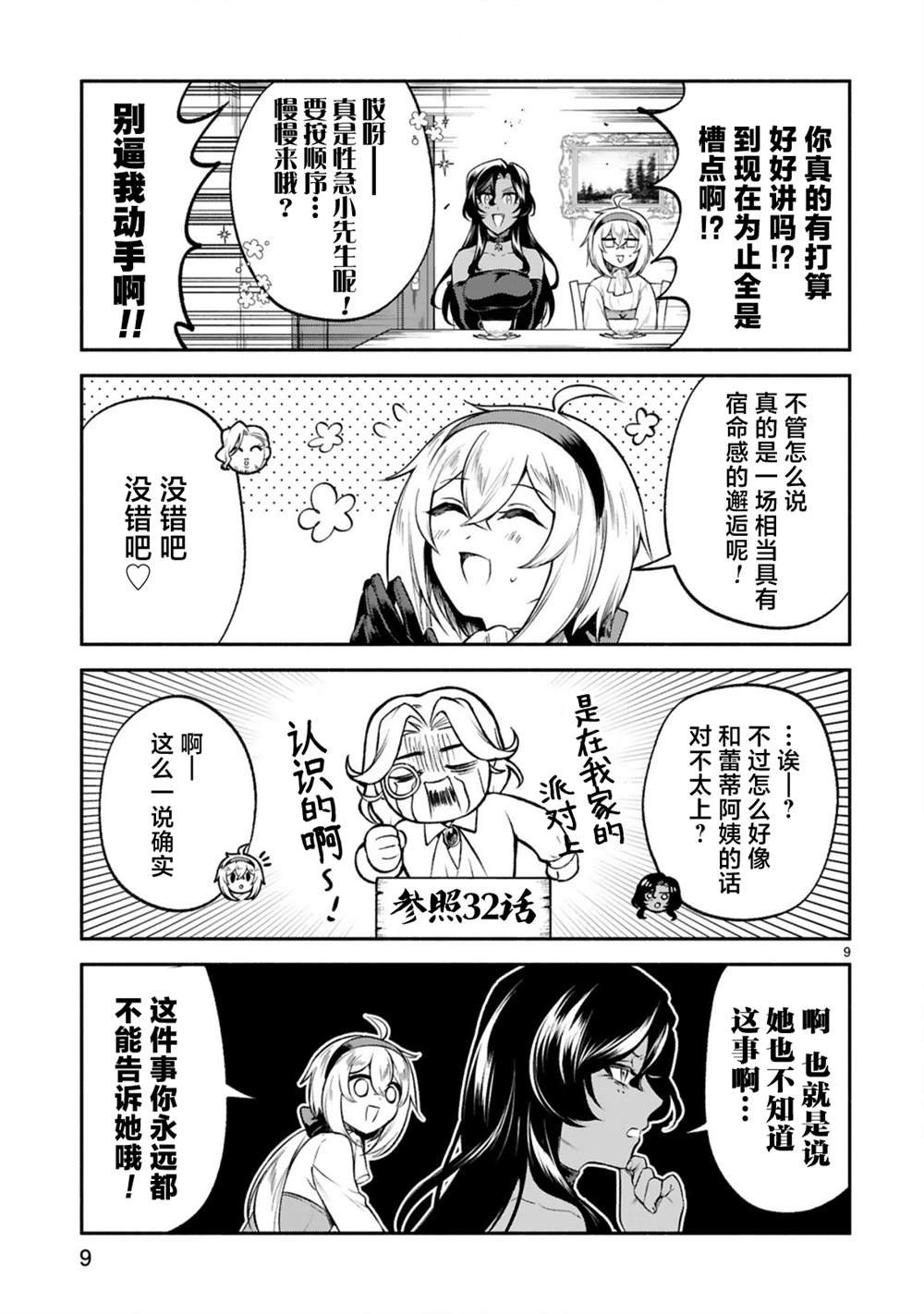 第42话
