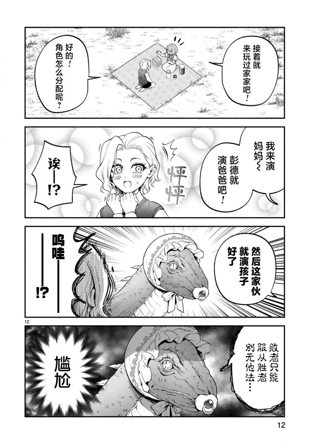 第42话