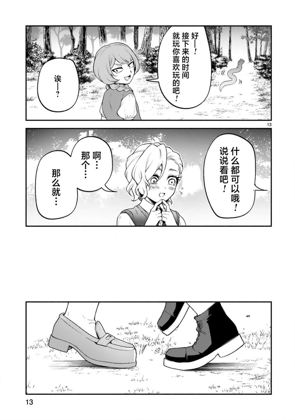 第42话