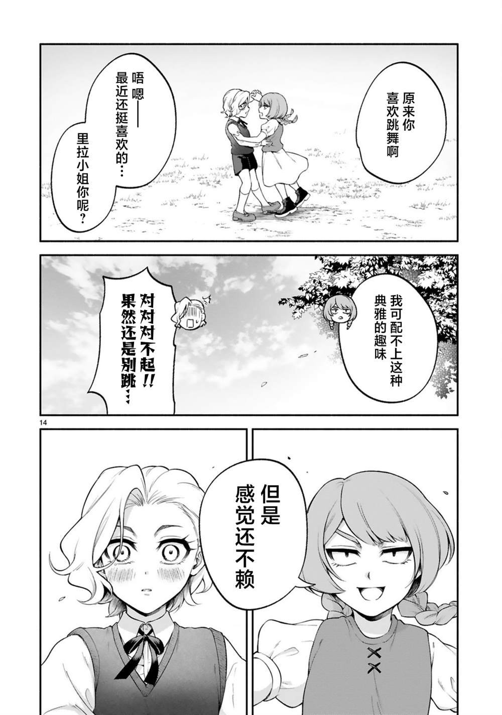第42话