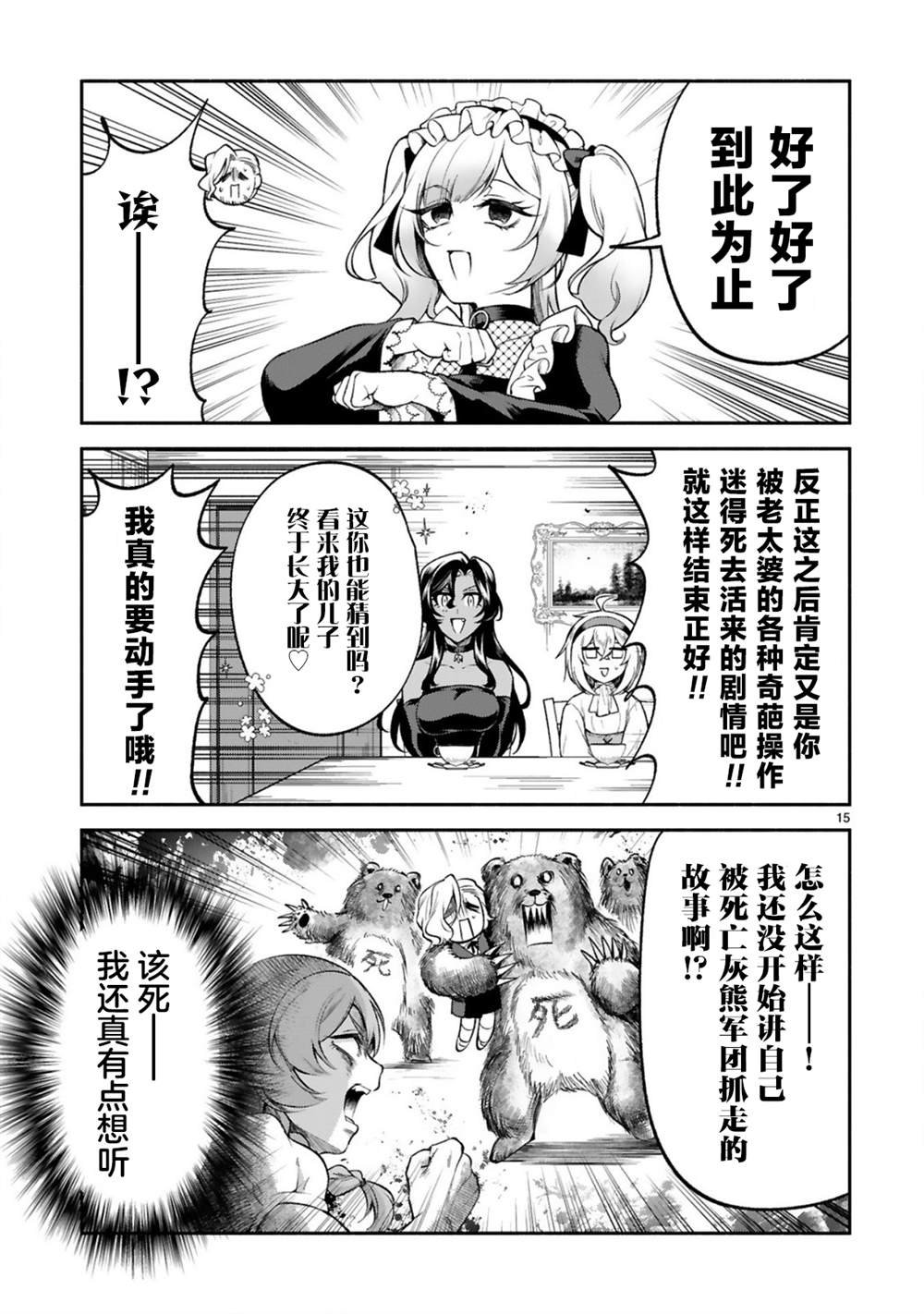 第42话
