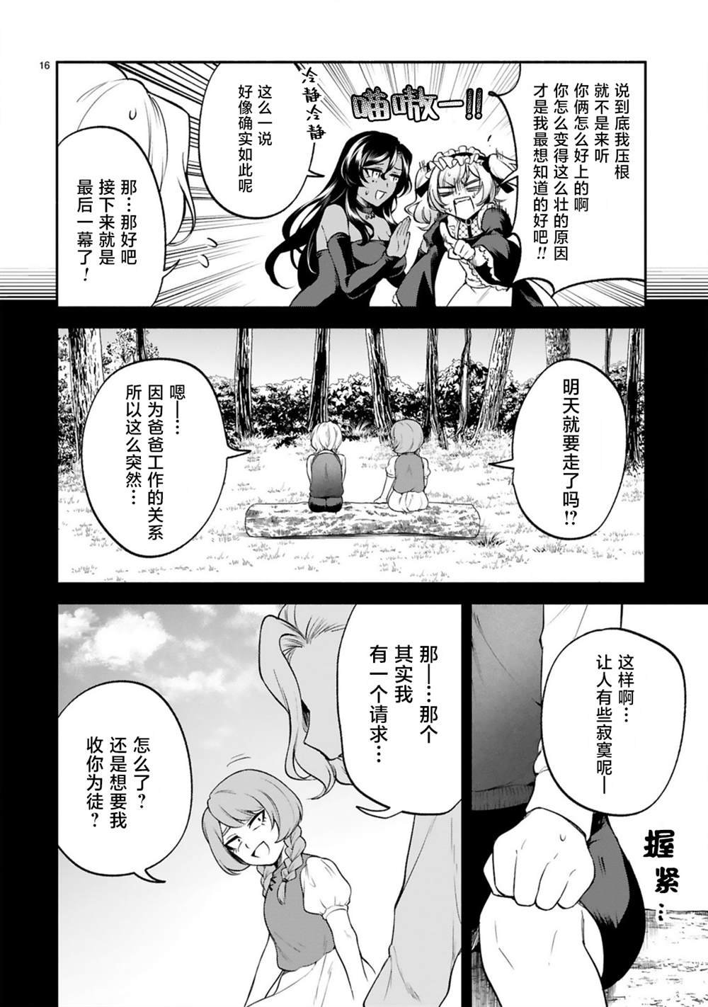 第42话