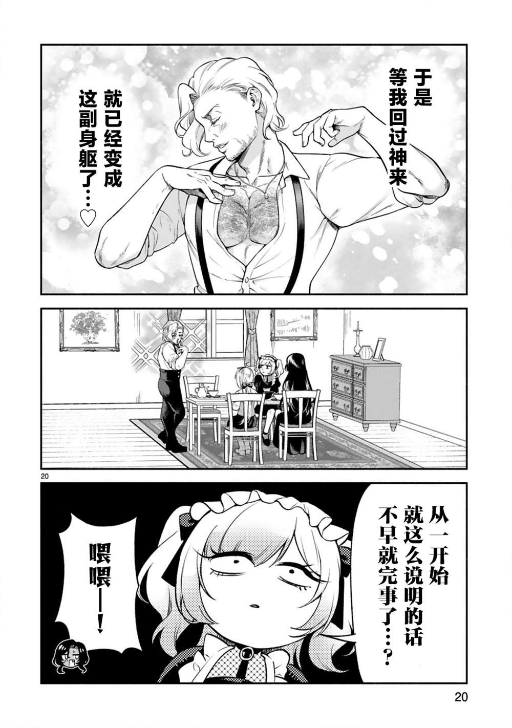 第42话