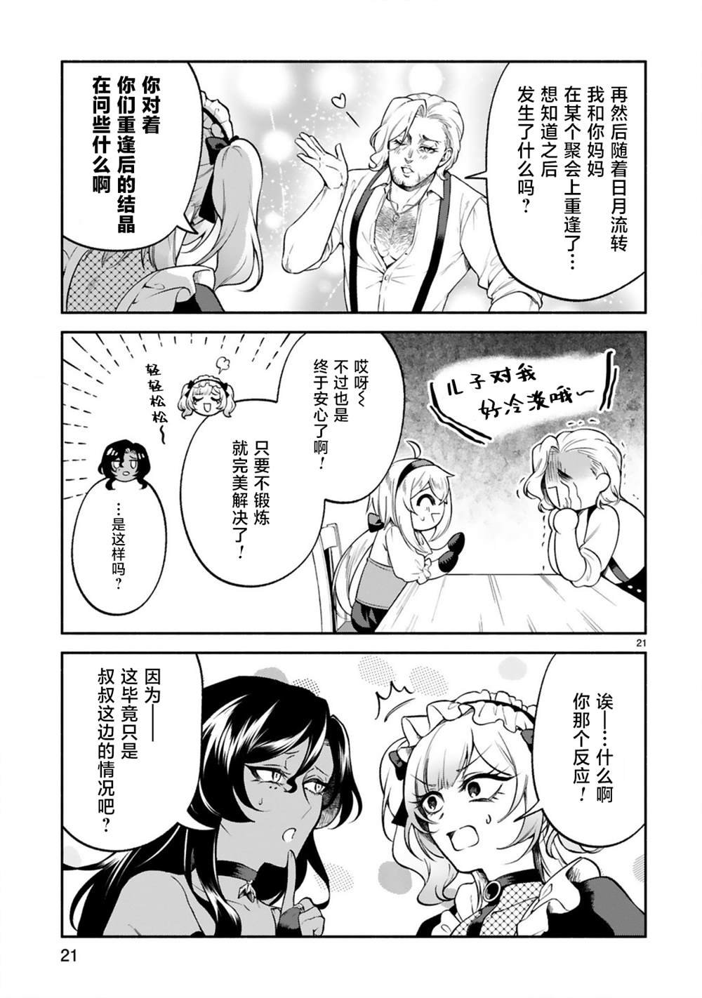 第42话