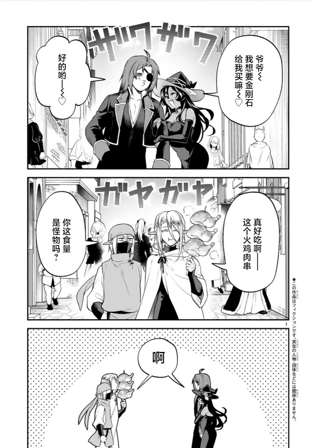 第43话