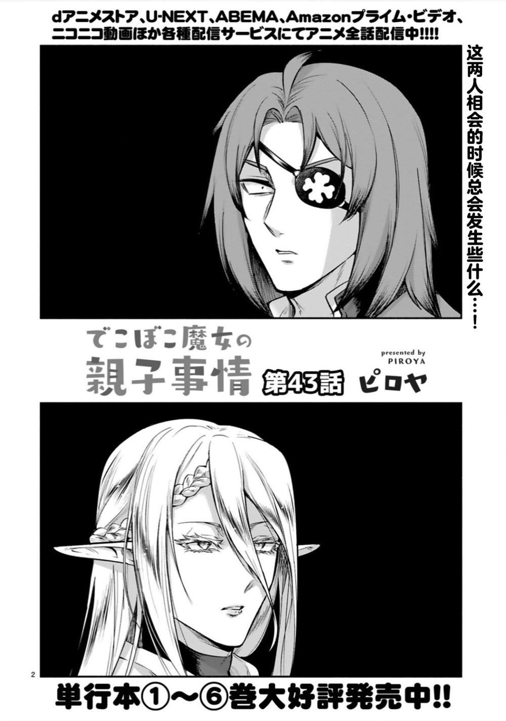 第43话